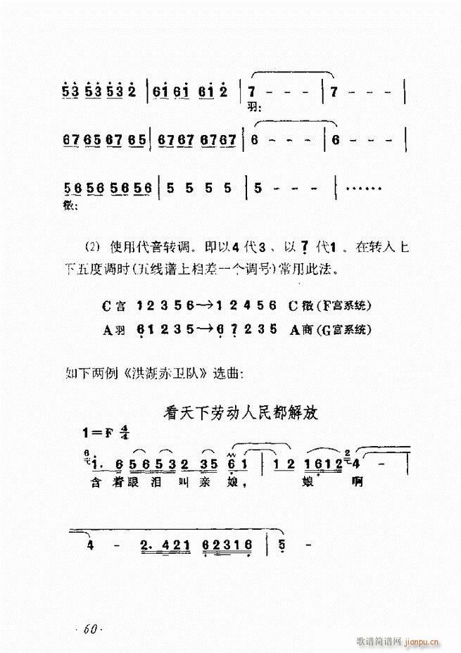 未知 《歌曲作法十二讲目录前言1-60》简谱