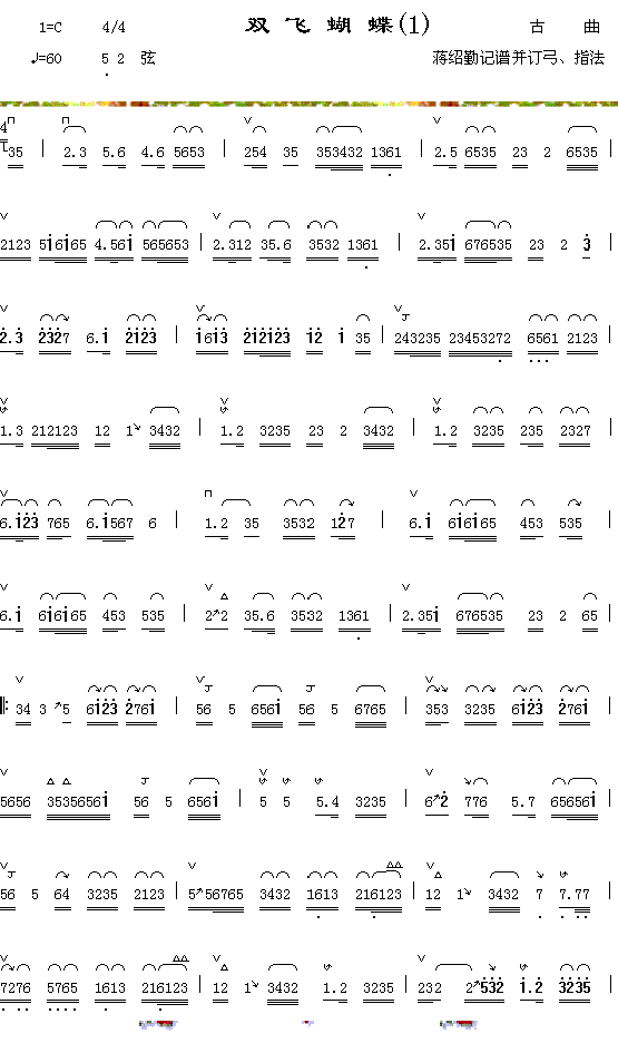 器乐曲 《双飞蝴蝶（1-1）》简谱