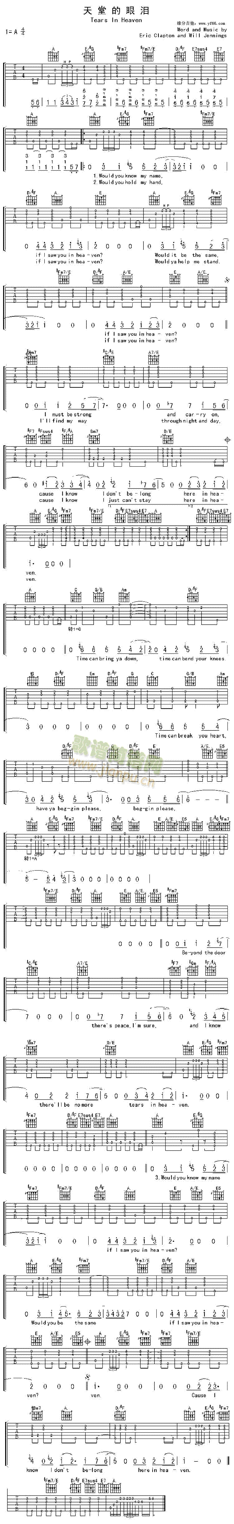 未知 《天堂的眼泪》简谱