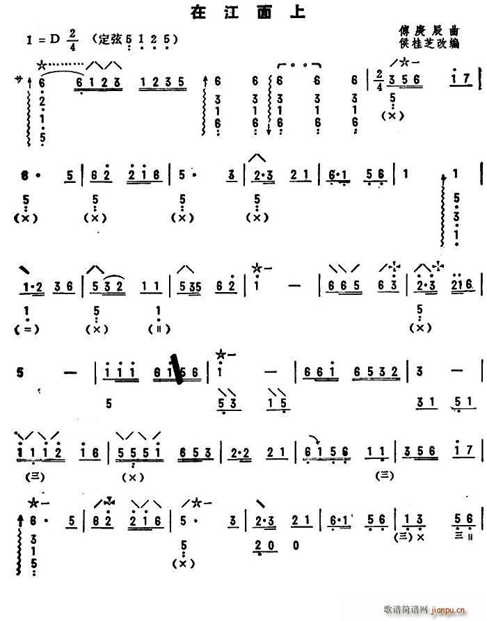 未知 《在江面上》简谱