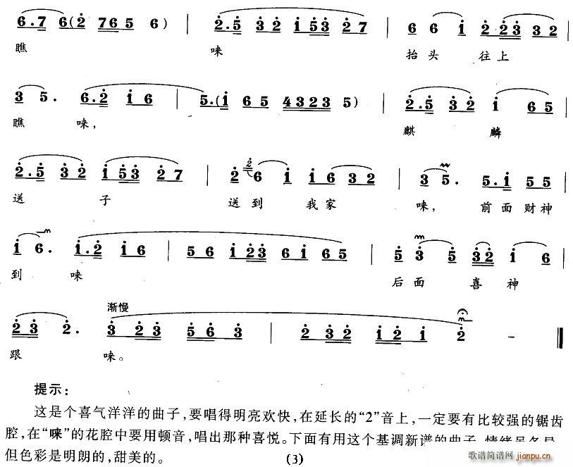 未知 《喜报三元》简谱