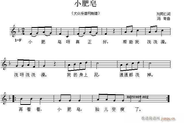 未知 《小肥皂（幼儿歌曲）》简谱