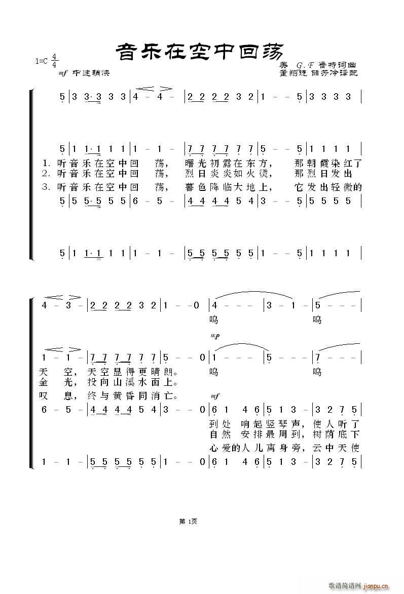 音乐在空中回荡简谱图片