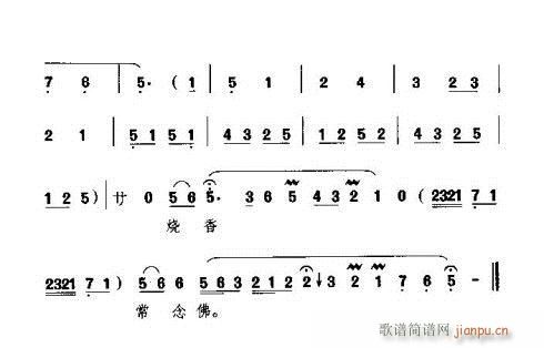 秦腔 《王宝扠心中乱麻》简谱