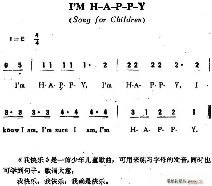 未知 《I M H-A-P-P-Y（我快乐）（儿歌）》简谱