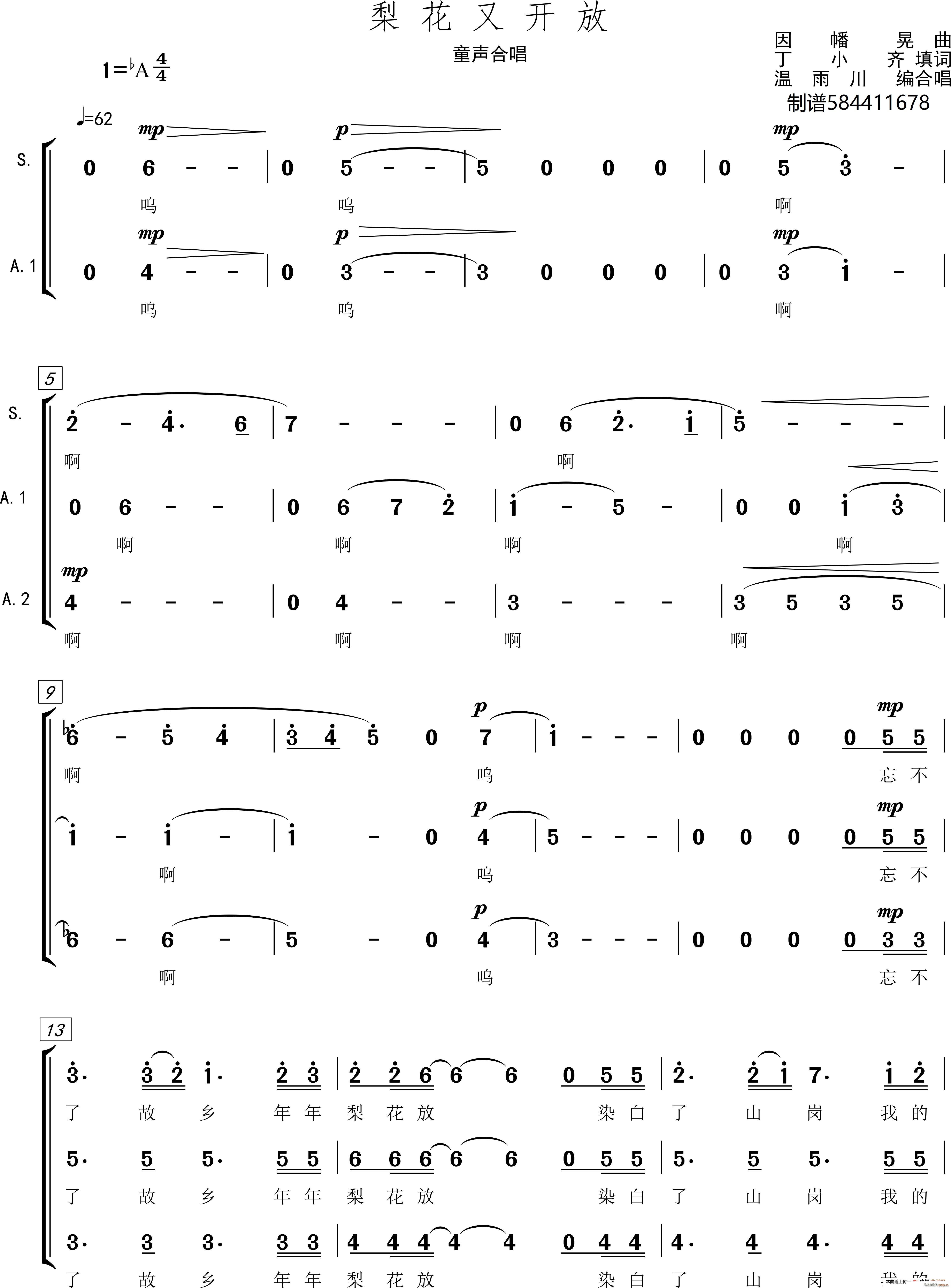 未知 《梨花又开放合唱谱》简谱