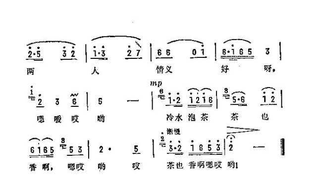 未知 《潇水弯弯潇水长》简谱