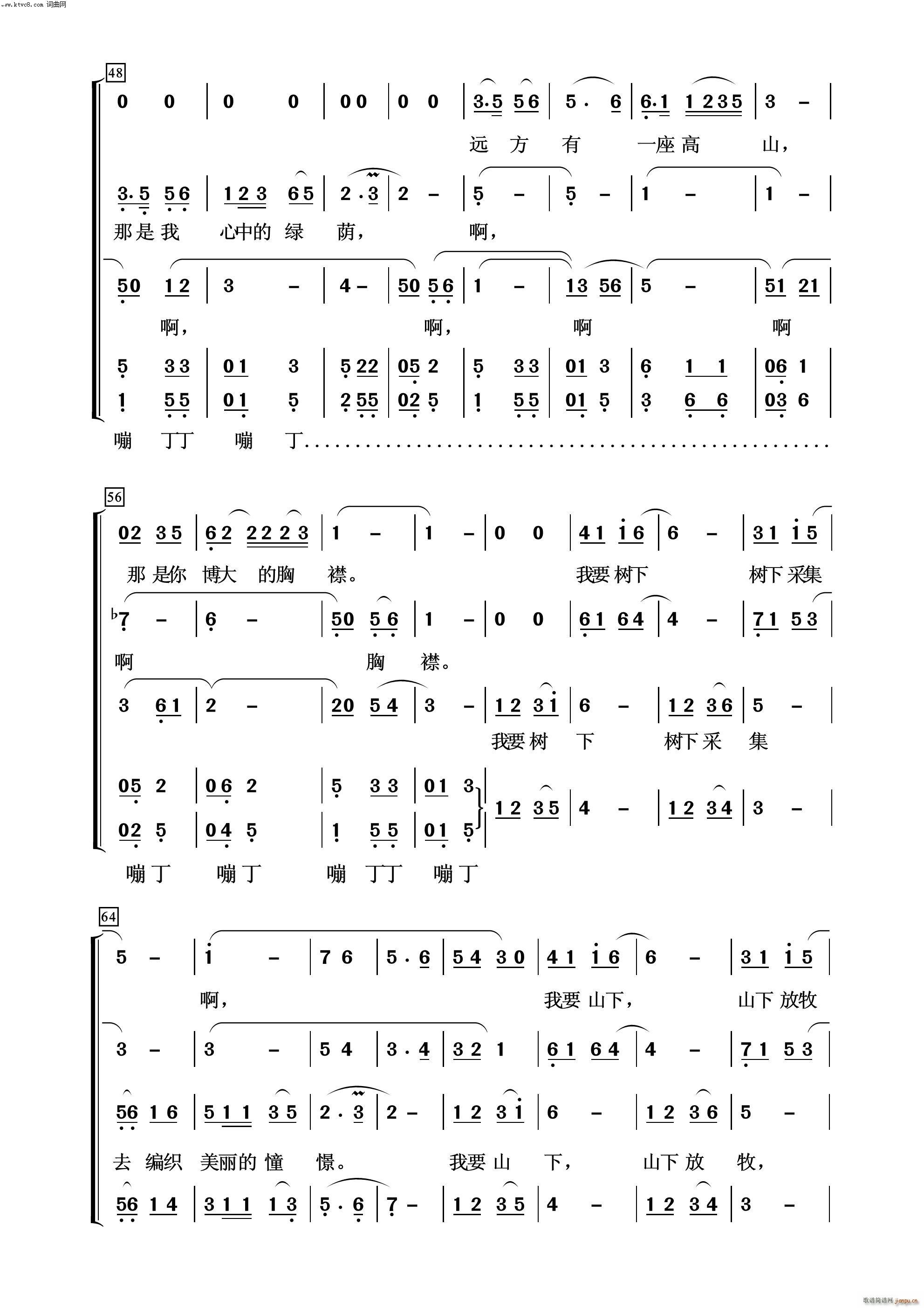 乌兰托噶 吉日格楞 《天边(常青放歌)》简谱