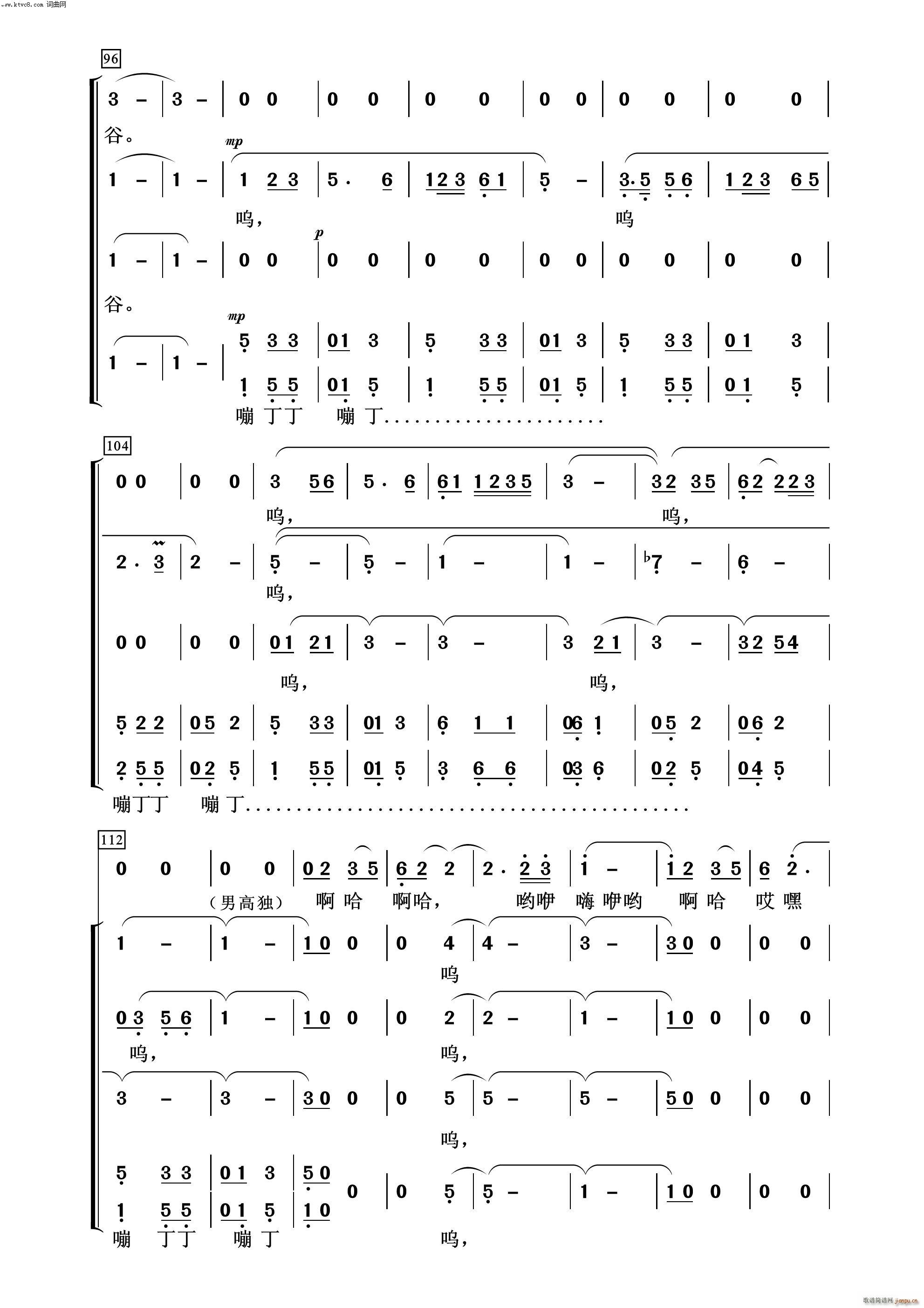 乌兰托噶 吉日格楞 《天边(常青放歌)》简谱