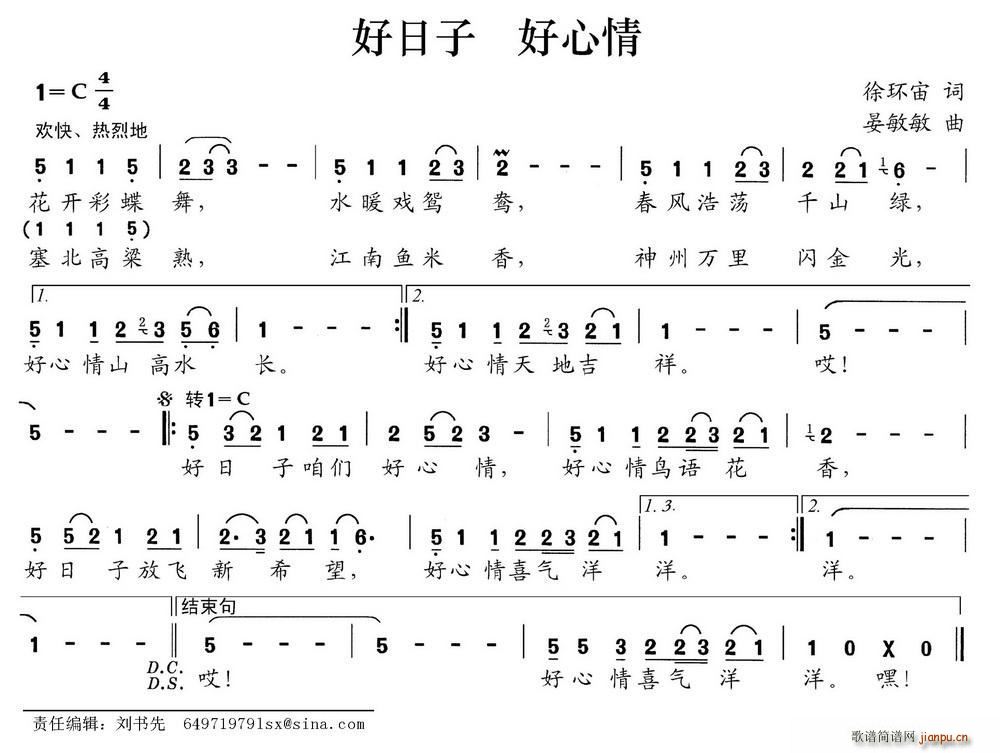 宙简谱图片