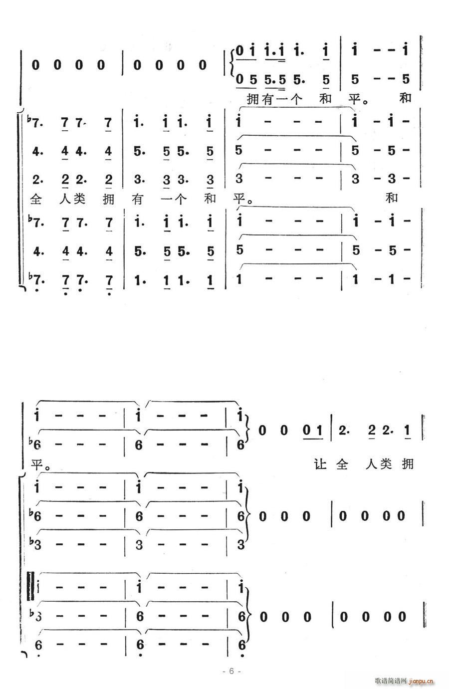 夏雪 杨文勇 《鸽子情》简谱