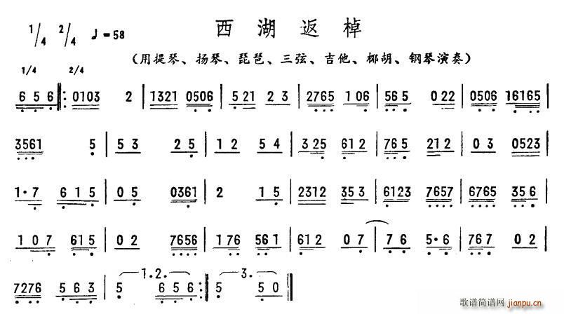 未知 《西湖返棹》简谱