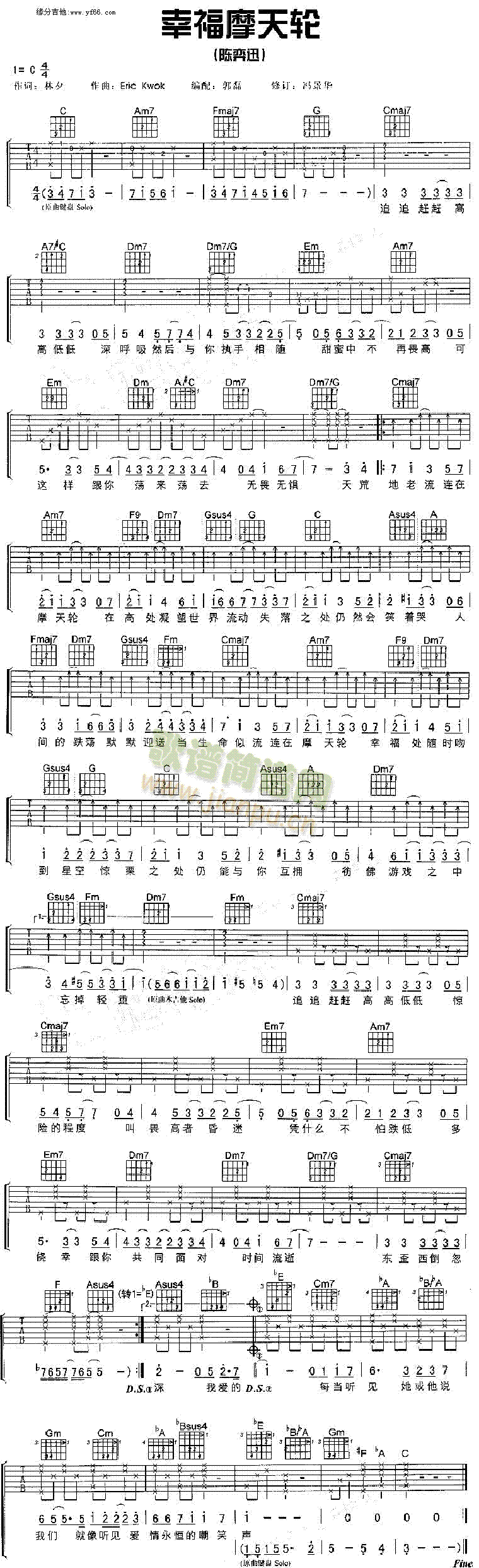 未知 《幸福摩天轮》简谱