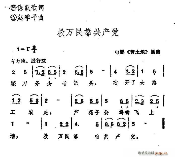 陈凯歌 《黄土地》简谱