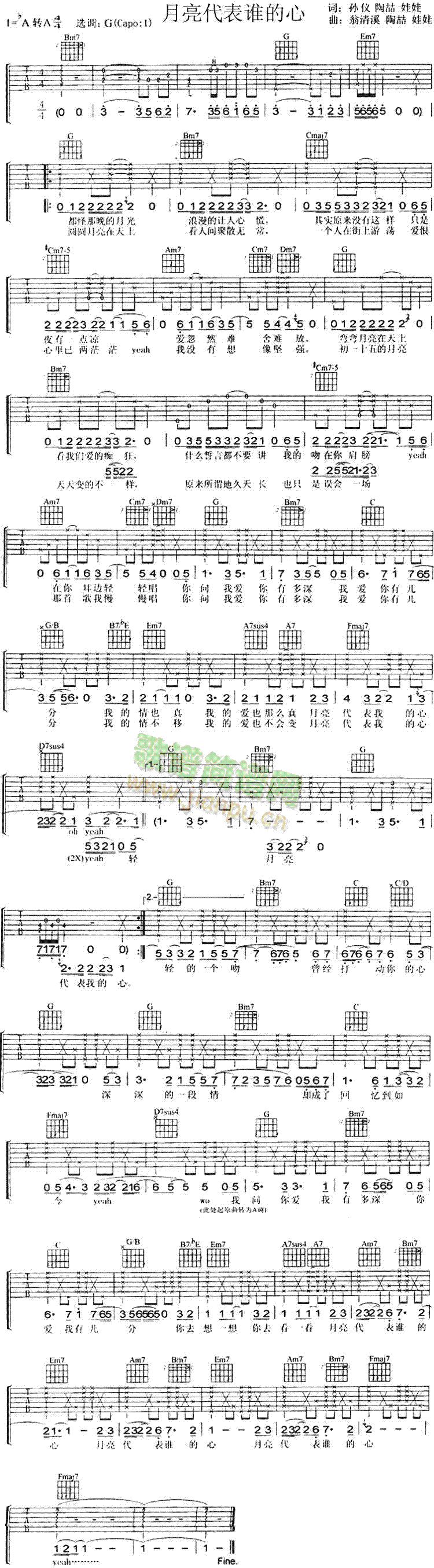 未知 《月亮代表谁的心》简谱