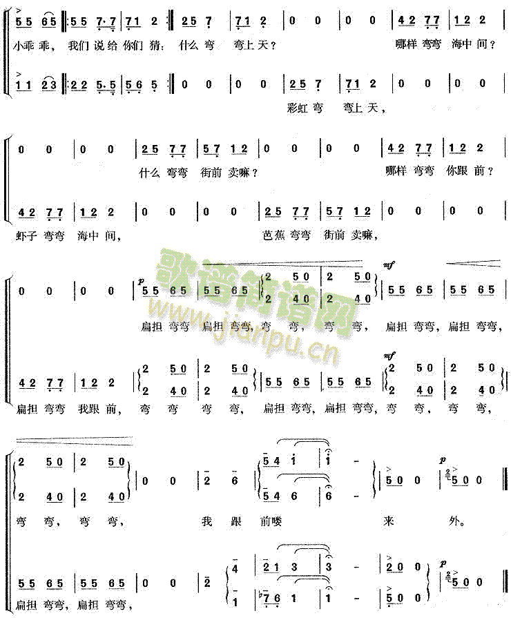 未知 《猜调(云南民歌)》简谱