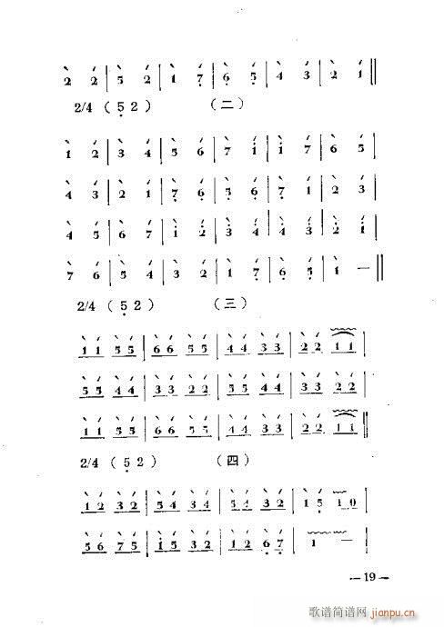 未知 《怎样弹秦琴19-36》简谱