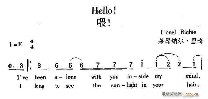 莱昂纳尔 里奇 《[美] 喂 （Hello ）》简谱