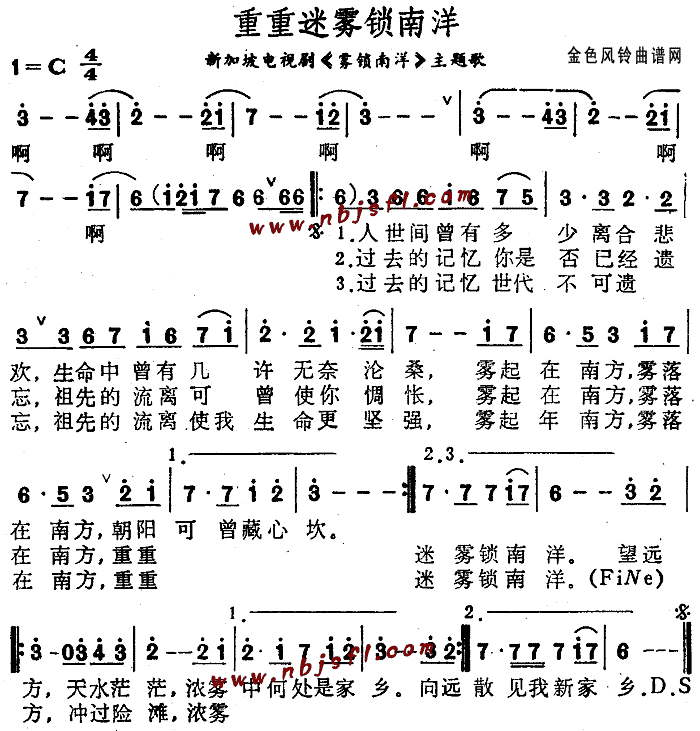 重重迷雾锁南洋( 《雾锁南洋》简谱