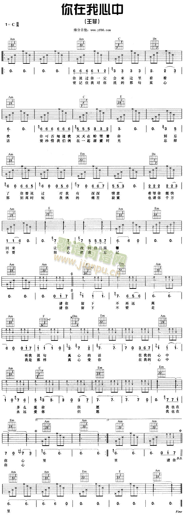未知 《你在我心中》简谱