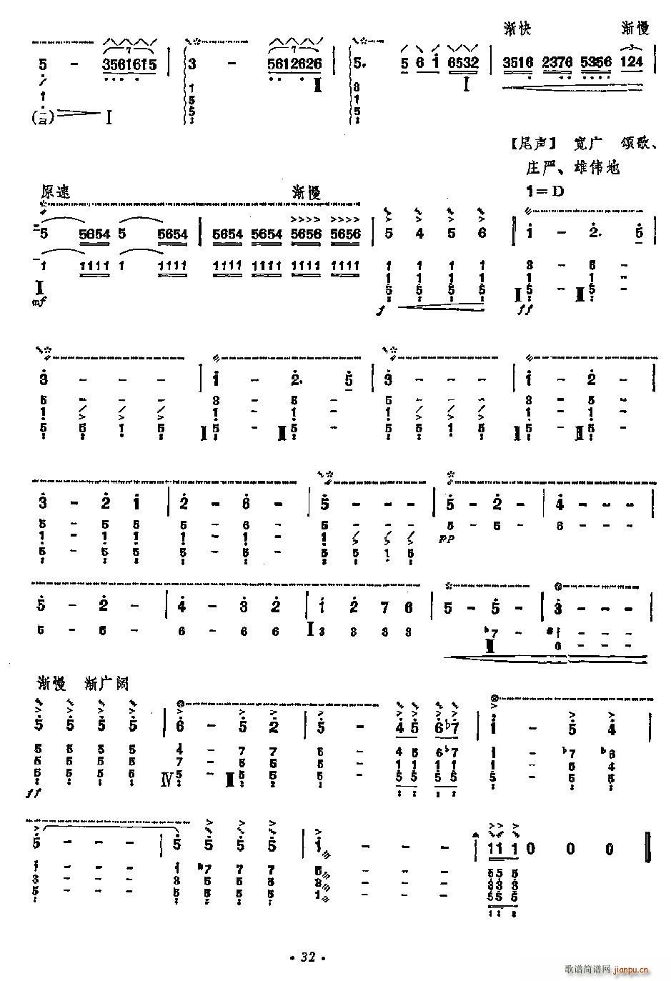 未知 《狼牙山五壮士》简谱