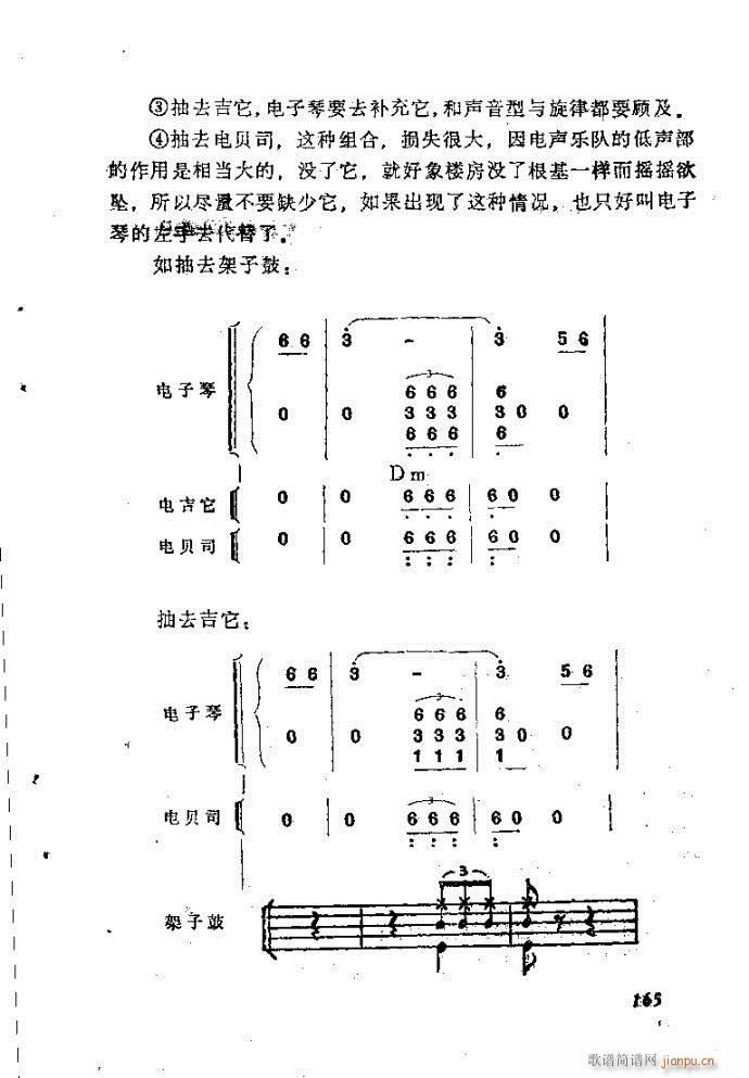 未知 《自然组合的小乐队配器指南161-200》简谱