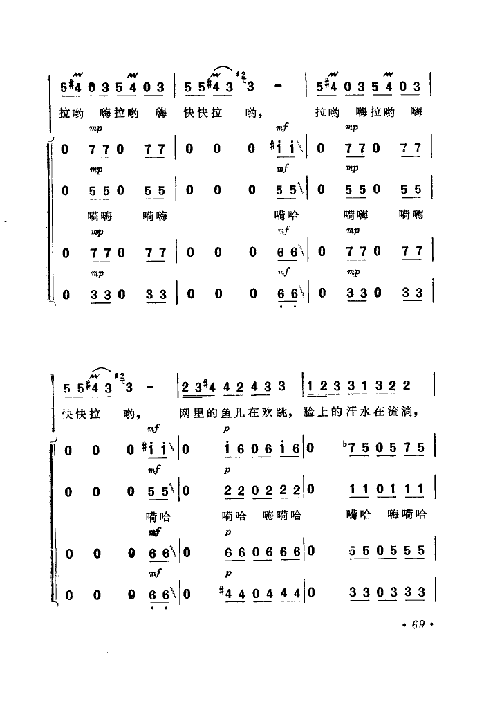 关牧村上海乐团上海师院艺术系 《海上生明月》简谱