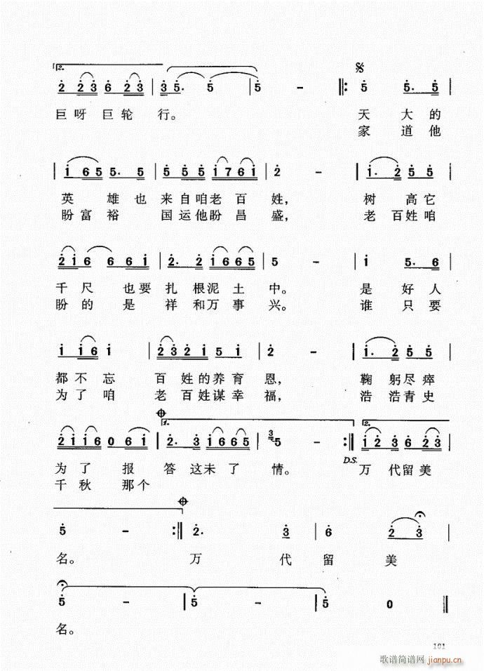 未知 《音乐教程b 101-140》简谱