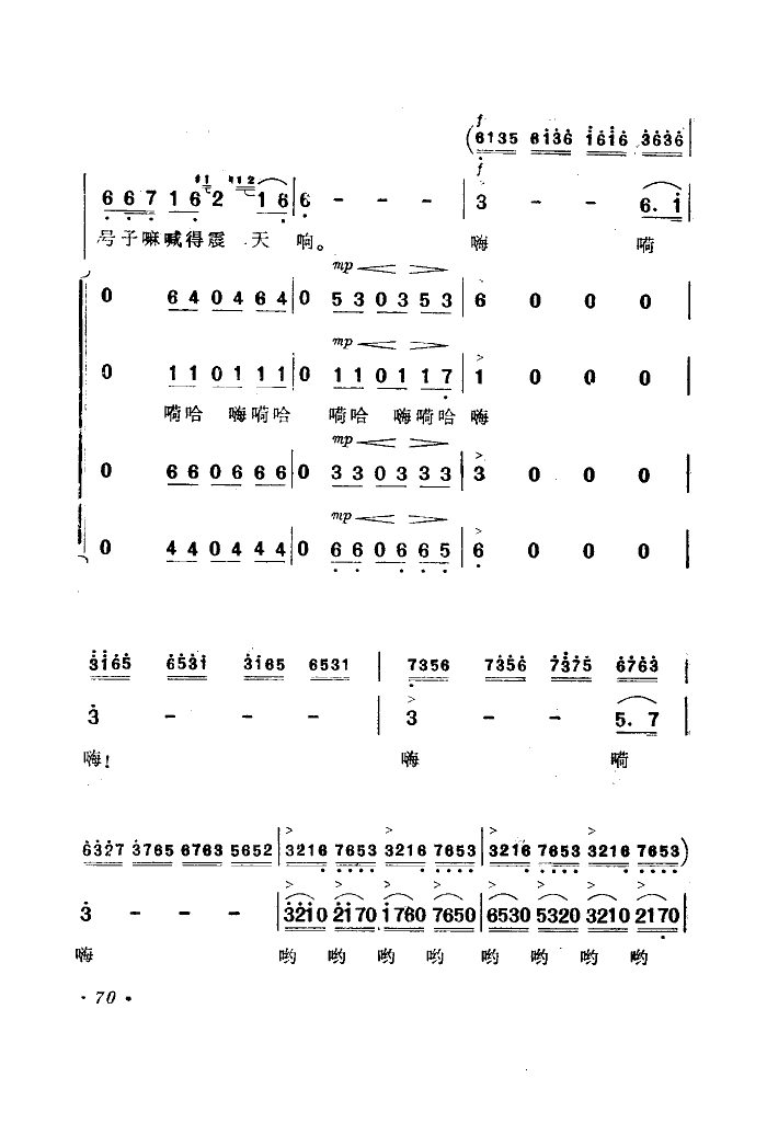 关牧村上海乐团上海师院艺术系 《海上生明月》简谱