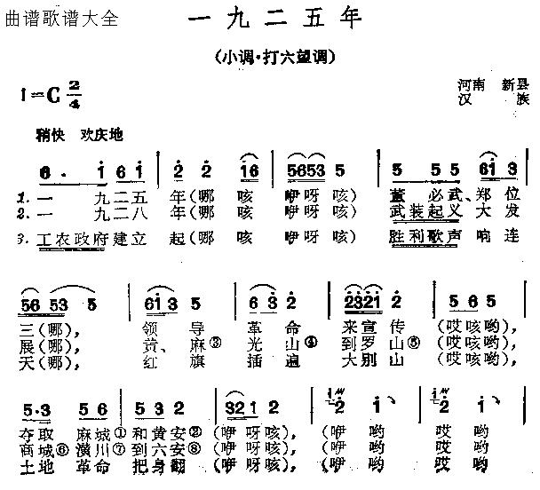 未知 《一九二五年》简谱