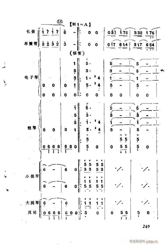 未知 《自然组合的小乐队配器指南241-282》简谱