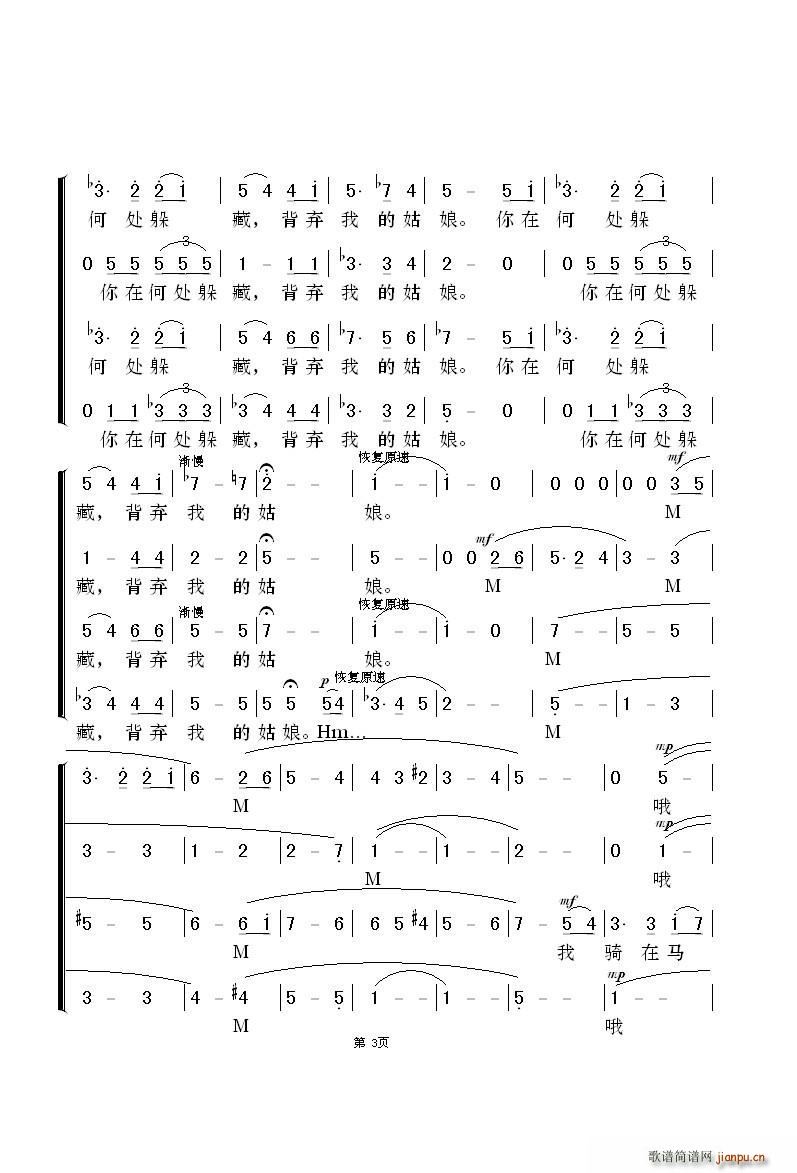 未知 《在银色的月光下（无伴奏混声合唱 黎英海版）》简谱