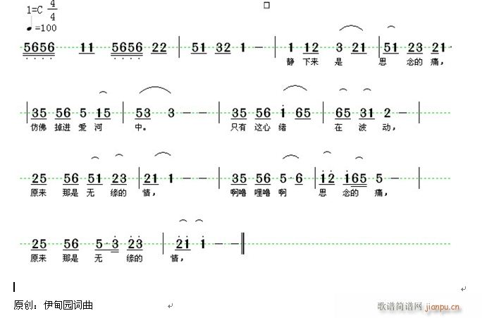 歌 《歌曲:思念的痛》简谱