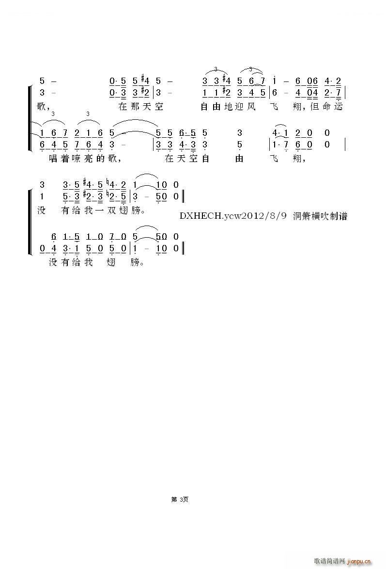 未知 《燕子[墨西哥民歌]（女声合唱）》简谱