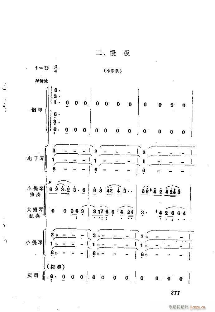 未知 《自然组合的小乐队配器指南241-282》简谱