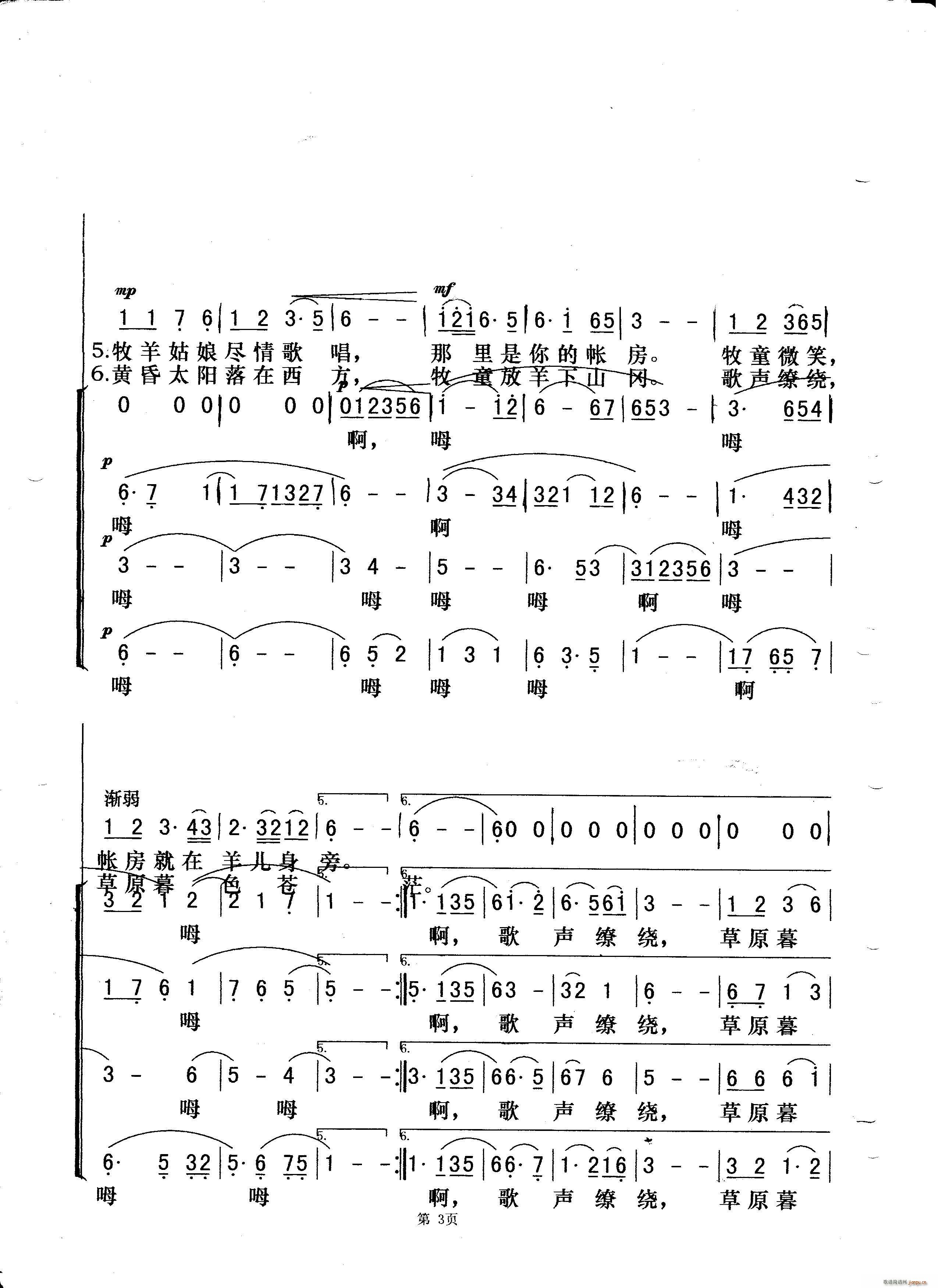 未知 《黄昏之歌（独唱与混声无伴奏合唱）》简谱