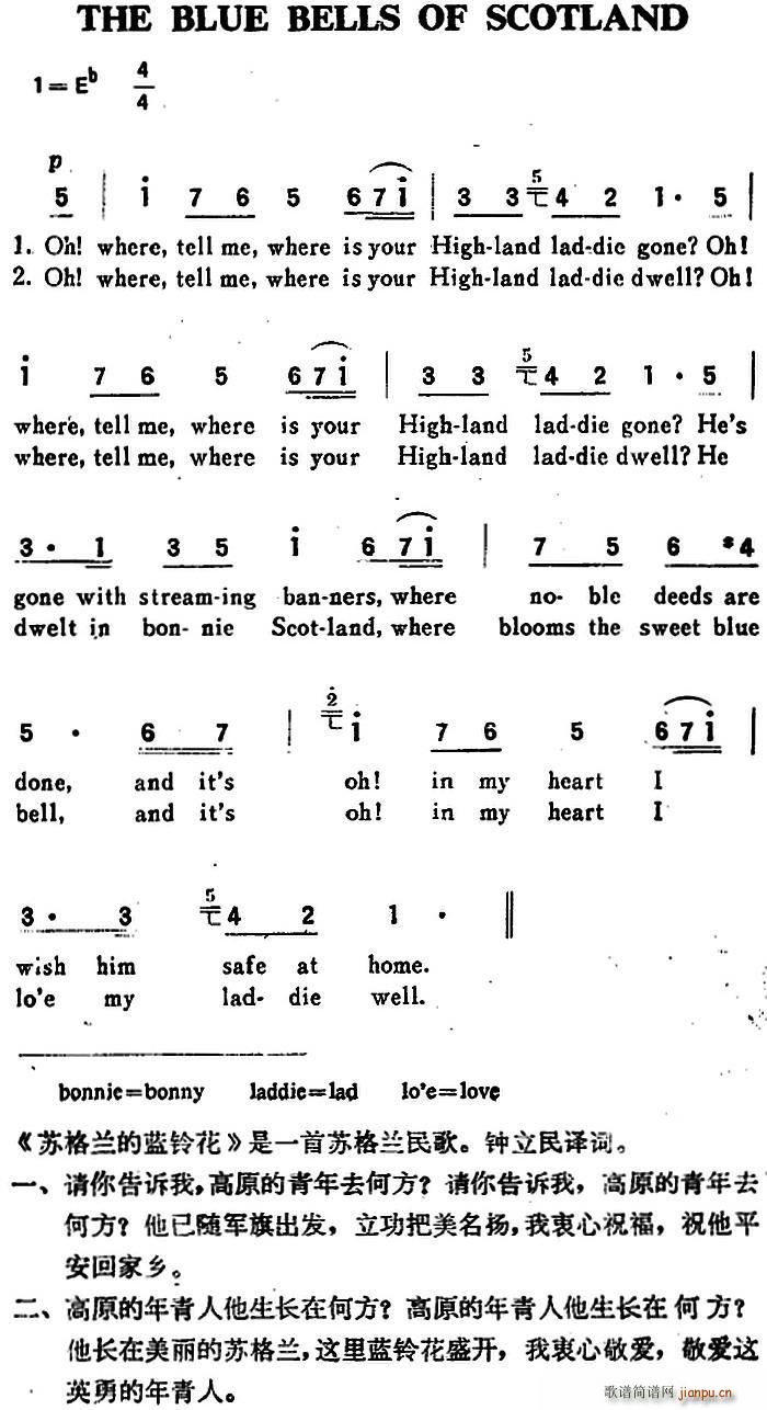未知 《[苏格兰]THE BLUE BELLS OF SCOTLAND（苏格兰的蓝铃花）》简谱