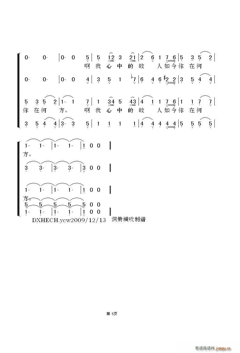 林古溪词   成田为三 林古溪 《海滨之歌（混声合唱）》简谱