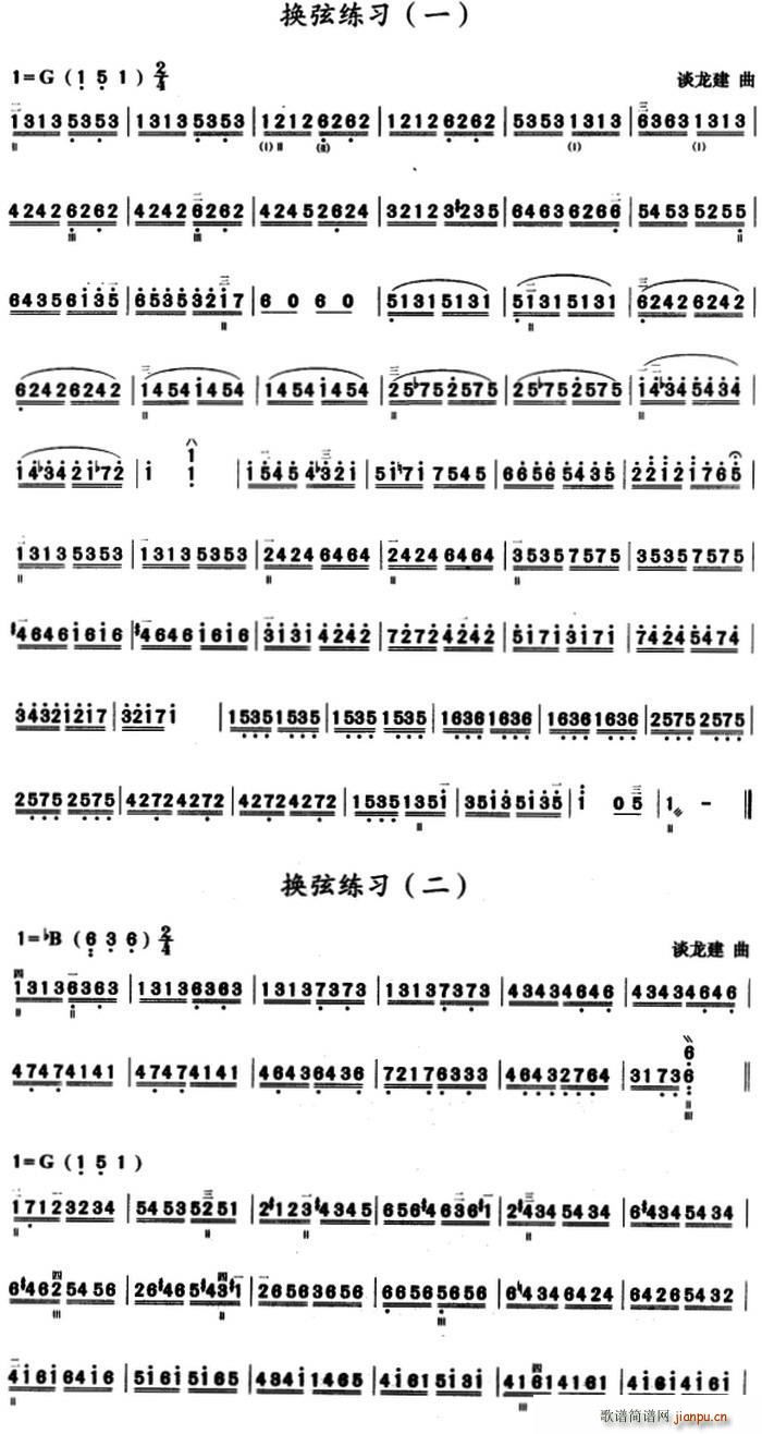 谈龙建 《三弦换弦练习曲》简谱