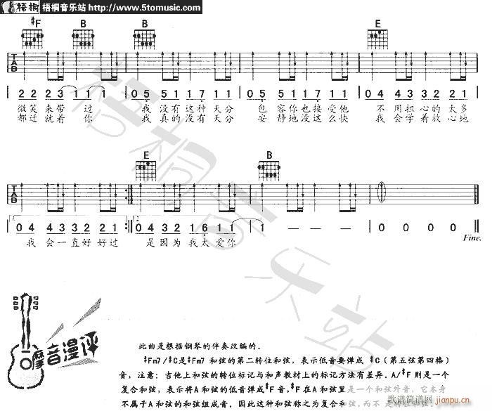 周杰伦   发布: 2005-3-6 ?? 网评:  (101票) 《安静2》简谱