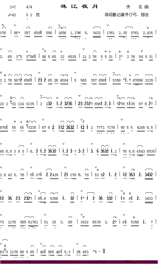 器乐曲 《珠江夜月》简谱