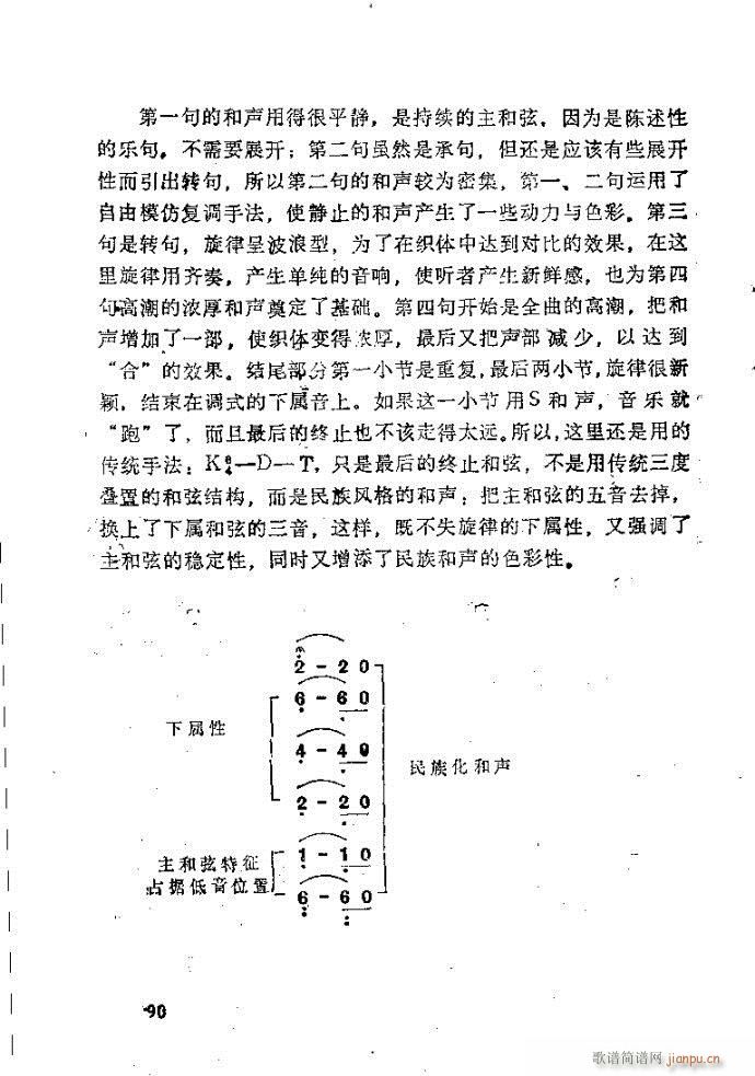 未知 《自然组合的小乐队配器指南81-120》简谱