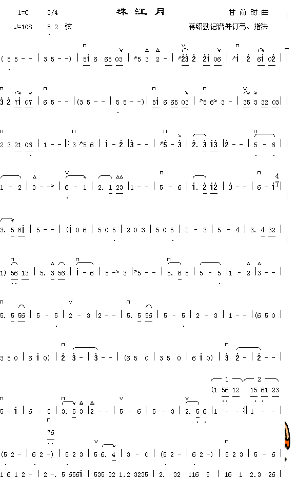 器乐曲 《珠江月1》简谱