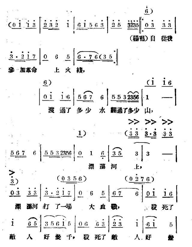 未知 《游击队的信》简谱