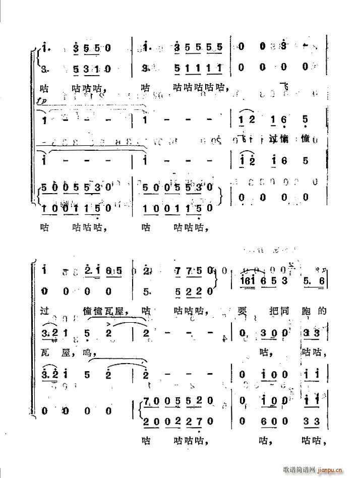 飞呀合   马瞻 《小鸽子啊 唱谱》简谱