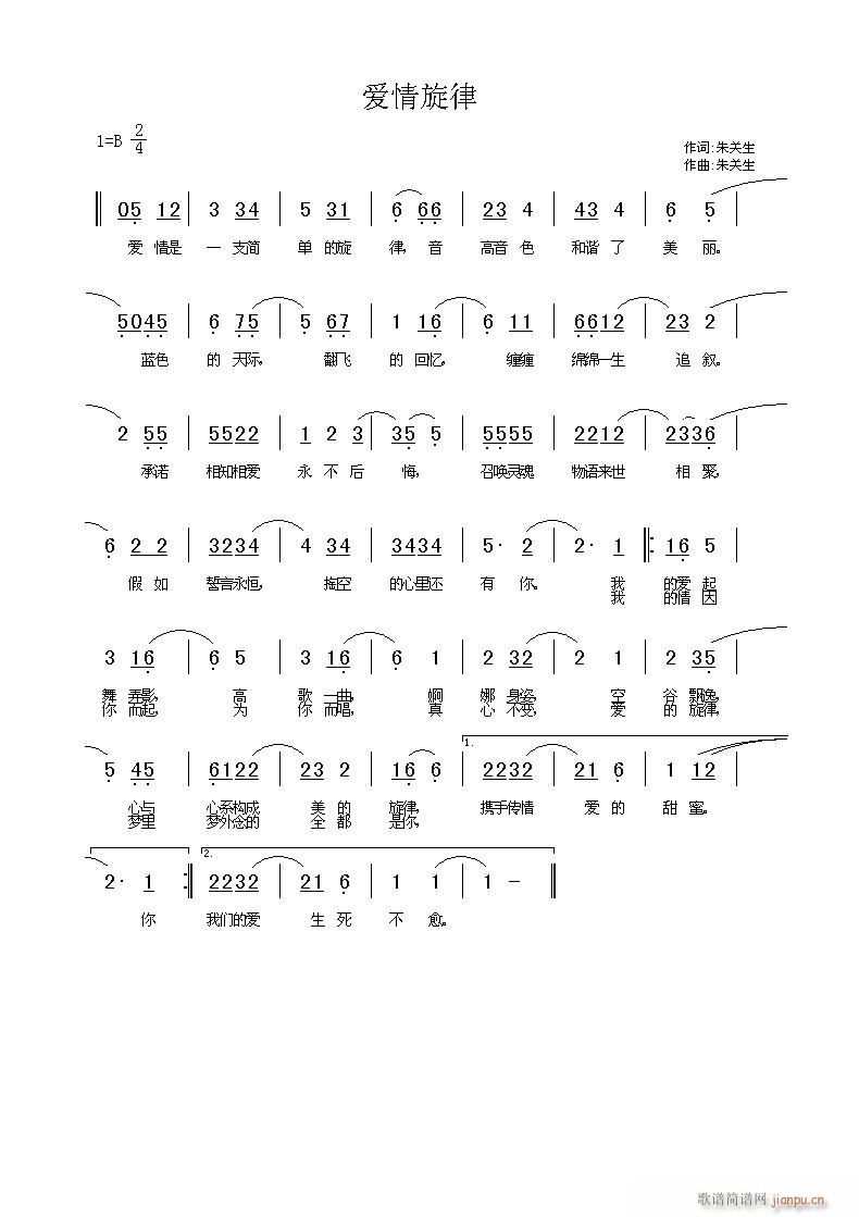 [原创] 《爱情旋律》简谱