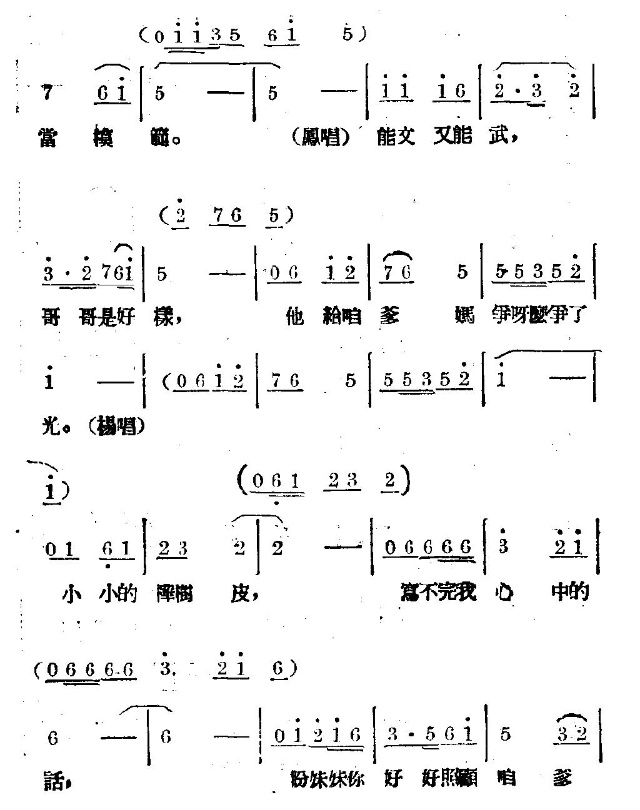 未知 《游击队的信》简谱