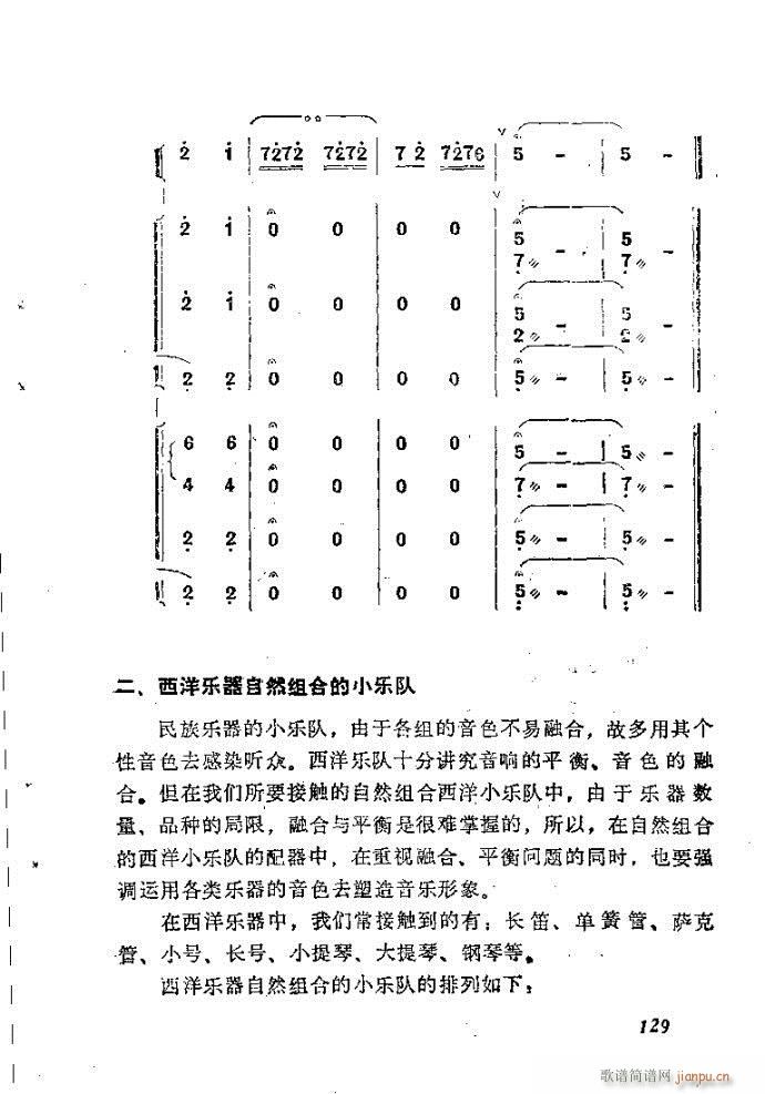 未知 《自然组合的小乐队配器指南121-160》简谱