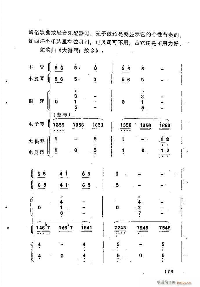 未知 《自然组合的小乐队配器指南161-200》简谱