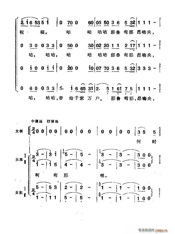 飞呀合   马瞻 《小鸽子啊 唱谱》简谱